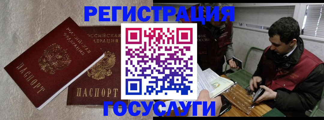 прописка ребенка в Егорьевске